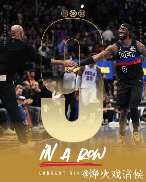 客场取胜!活塞官媒晒终场海报:带着一场胜利离开波士顿 客场取胜!活塞官媒晒终场海报:带着一场胜利离开波士顿