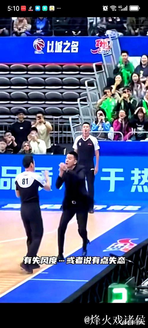 火记吐槽：这场比赛判罚简直太扯了，裁判们应感到羞愧